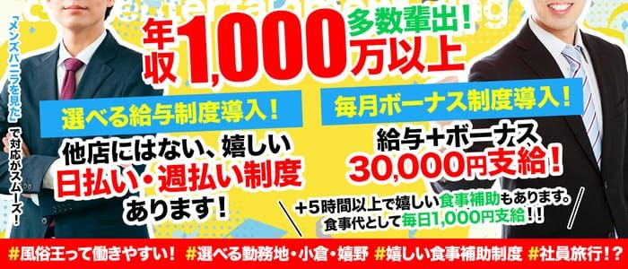 佐賀県のソープ求人【バニラ】で高収入バイト