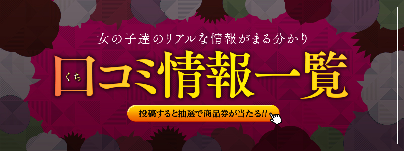 大牟田ヘルス 店舗型個室風俗店 【裸の王様】