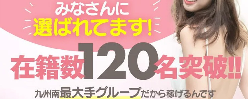 熊本熟女キャバクラ求人【ポケパラ体入】