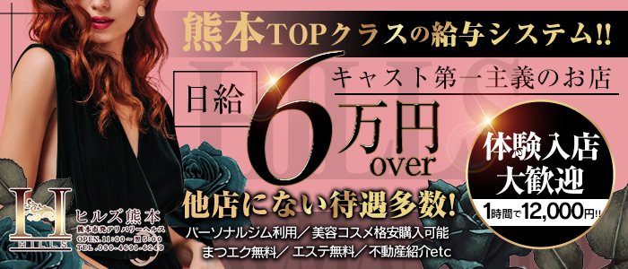 熊本の人妻・熟女風俗求人【30からの風俗アルバイト】