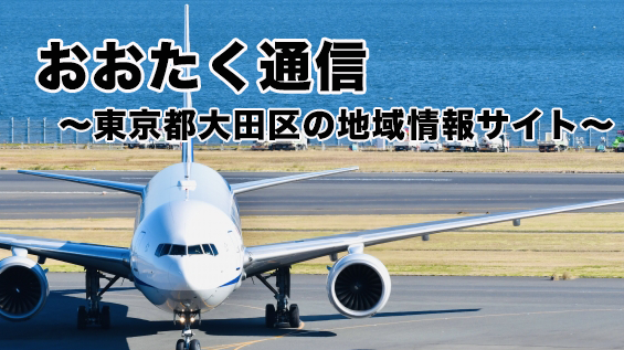 蒲田・大森・羽田周辺 エステ・マッサージの遊び体験｜【アソビュー！】休日の便利でお得な遊び予約サイト