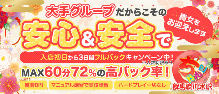 風俗店の男子寮ってどんな感じ？家賃・間取り・マンション寮などご紹介 | 俺風チャンネル