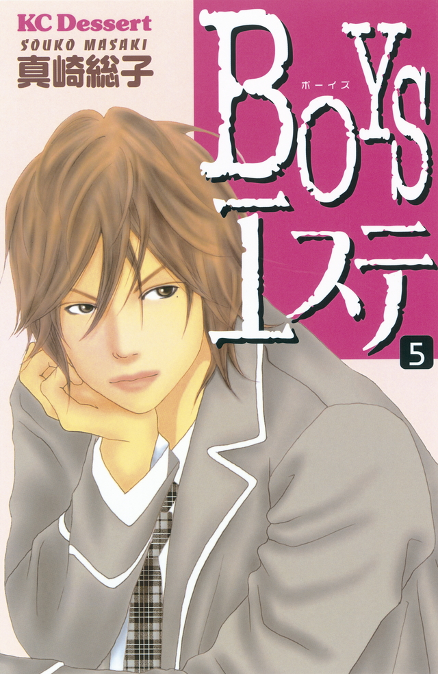 漫画](1ページ目)エステ無料体験中に寝落ち、目覚めた先に待っていたのは…… | 文春オンライン