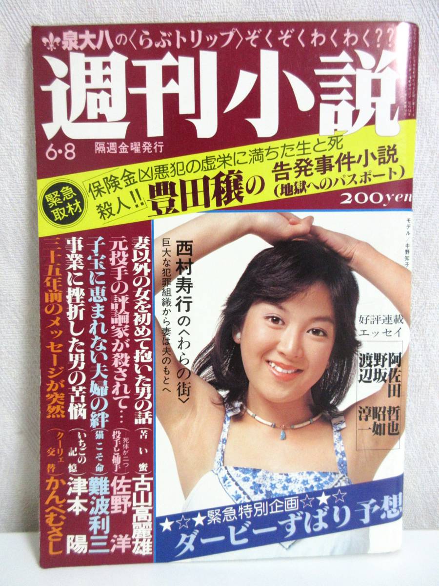 夫が自殺！騒然とする現場で妻に告げられた「賠償金」 自殺遺族になっちゃった!!(2)（レタスクラブ）