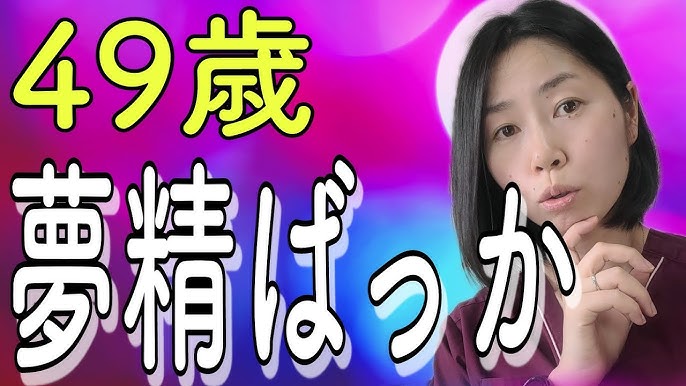 夢精をしない方法。 僕はセフレに射精管理してもらっている | 出会い系攻略部