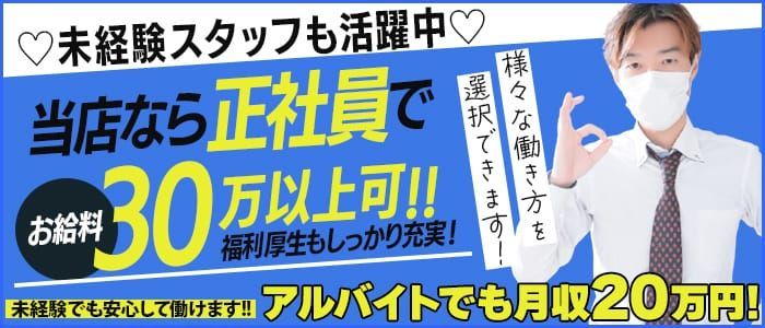 山形｜デリヘルドライバー・風俗送迎求人【メンズバニラ】で高収入バイト