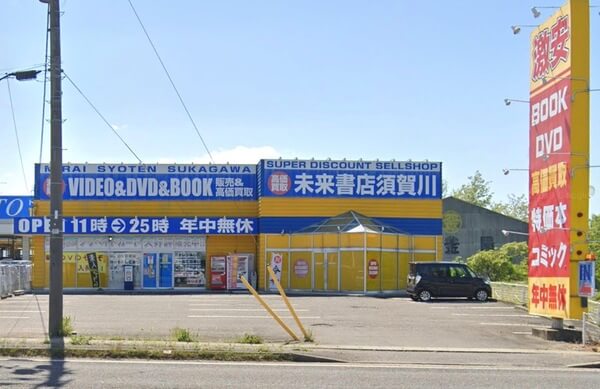 利根書店 – 株式会社プリマベーラ