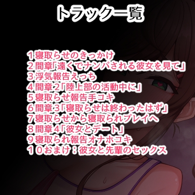 アンタらおかしいで！？＞関西弁でブチキレる彼女…。今回寝盗る子はなんと超激レア！関西から彼氏と旅行に来たという女子大生の彼女(しかもおっきなおっぱいひっさげて笑)をゲット。旅行中にAV出演を持ちかけると彼は大喜び。彼女も彼の為と決意してしまうが…撮影が始まっ  