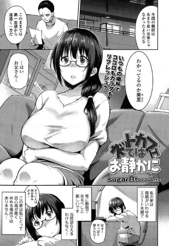 エロ漫画】ネカフェでエッチな配信している女の子と共通点が一致していたので覗いてみたら… | エロフラブログ！エロフラッシュゲーム集