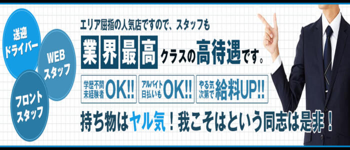 国分寺の風俗求人(高収入バイト)｜口コミ風俗情報局