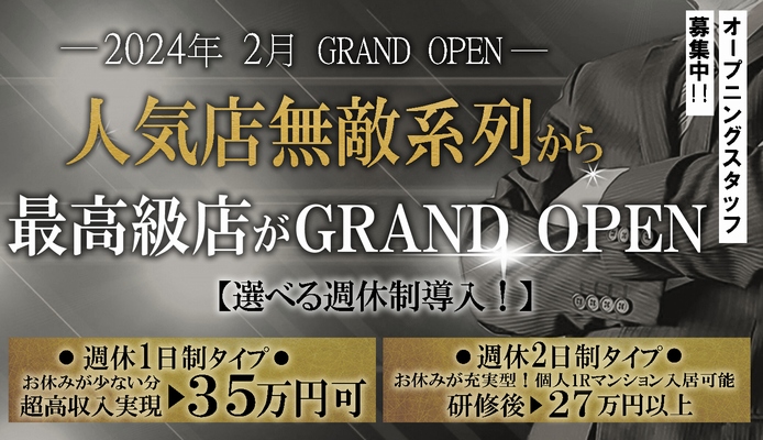 大宮店4周年イベント大抽選会！当選発表です♫ |大宮風俗エステ『紳士の嗜み-たしなみ-』