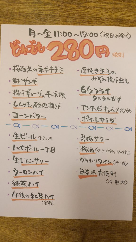 浜焼き海鮮居酒屋 大庄水産 橋本店】相模原・海鮮