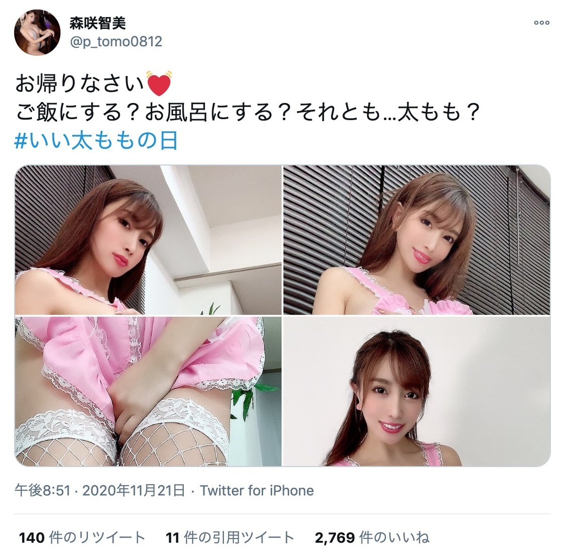 Twitterでフォロワー数2.8万人を誇る、えろさや裏垢ちゃん@erosayaの、美乳美乳首 | デジタルコンテンツのオープンマーケット Gcolle