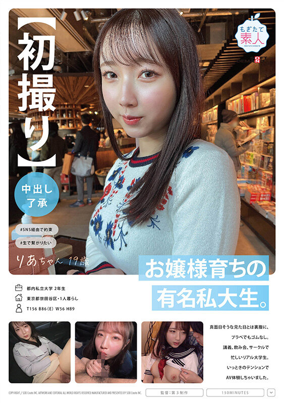 駿河屋 -【アダルト】<中古>現役女子大生!!18歳AVデビュー!! / 初川みなみ（ＡＶ）