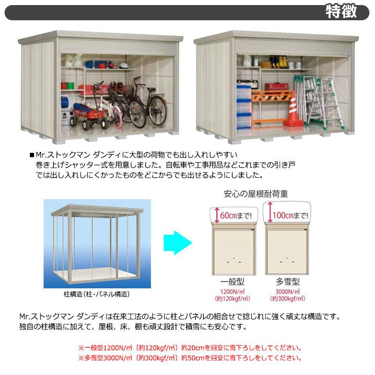 神奈川県横浜市のタクボ物置・収納・屋外倉庫施工例(Mr.ストックマンダンディ 一般型 ND-1522