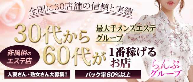 12月最新】焼津市（静岡県） メンズエステ エステの求人・転職・募集│リジョブ