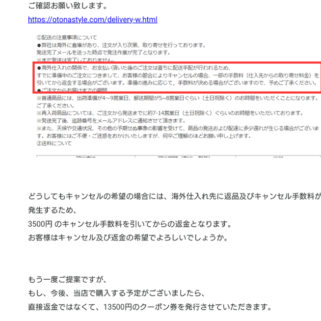 Otonastyleは怪しい？品質はひどい？安全性は大丈夫？買ってみた感想は？届かない？口コミと評判も全部調べてみた。【大人スタイル】 | 