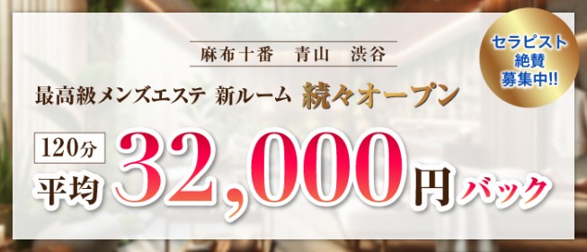 赤坂・赤坂見附メンズエステおすすめランキング！口コミ体験談で比較【2024年最新版】