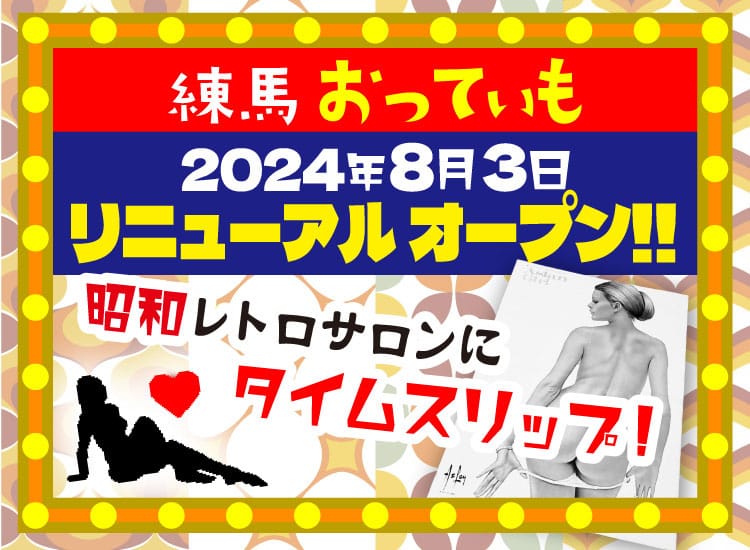 奈良にピンサロはない！周辺のピンサロと激安で遊べる手コキ風俗5店へ潜入！【2024年版】 | midnight-angel[ミッドナイトエンジェル]