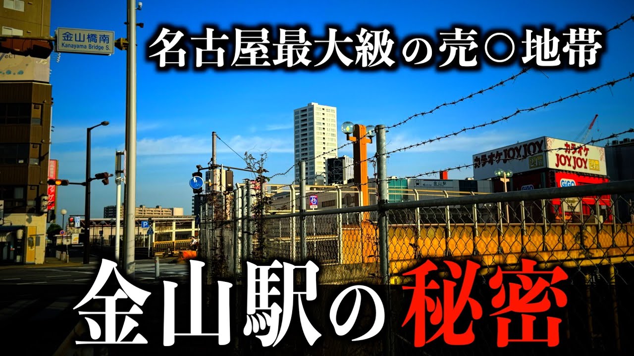 体験談】名古屋のピンサロ「六番館」は本番（基盤）可？口コミや料金・おすすめ嬢を公開 | Mr.Jのエンタメブログ