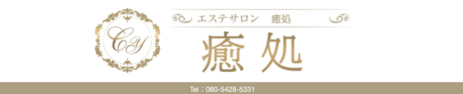 桃香縁(TOUKAEN)』体験談。愛知県名古屋のド定番アジアンエステでちょっとお遊び。