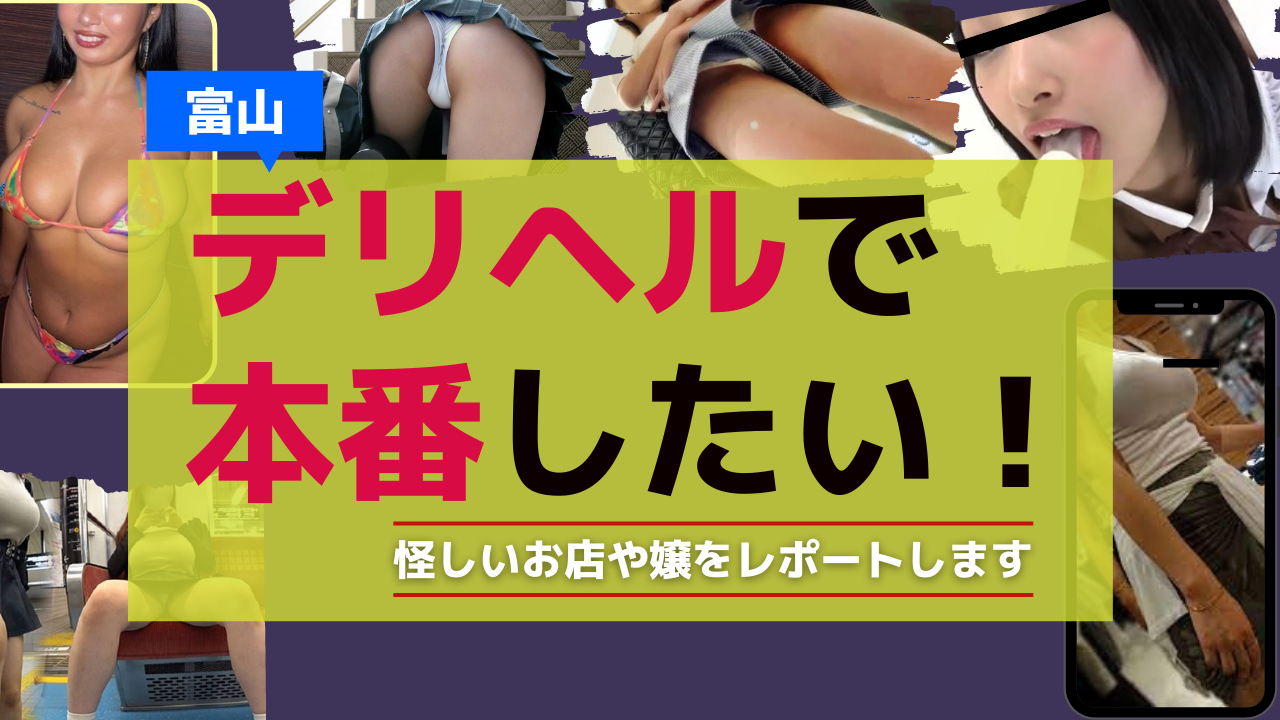 翠 すい」La tour（ラトゥール） - 富山市/デリヘル｜シティヘブンネット