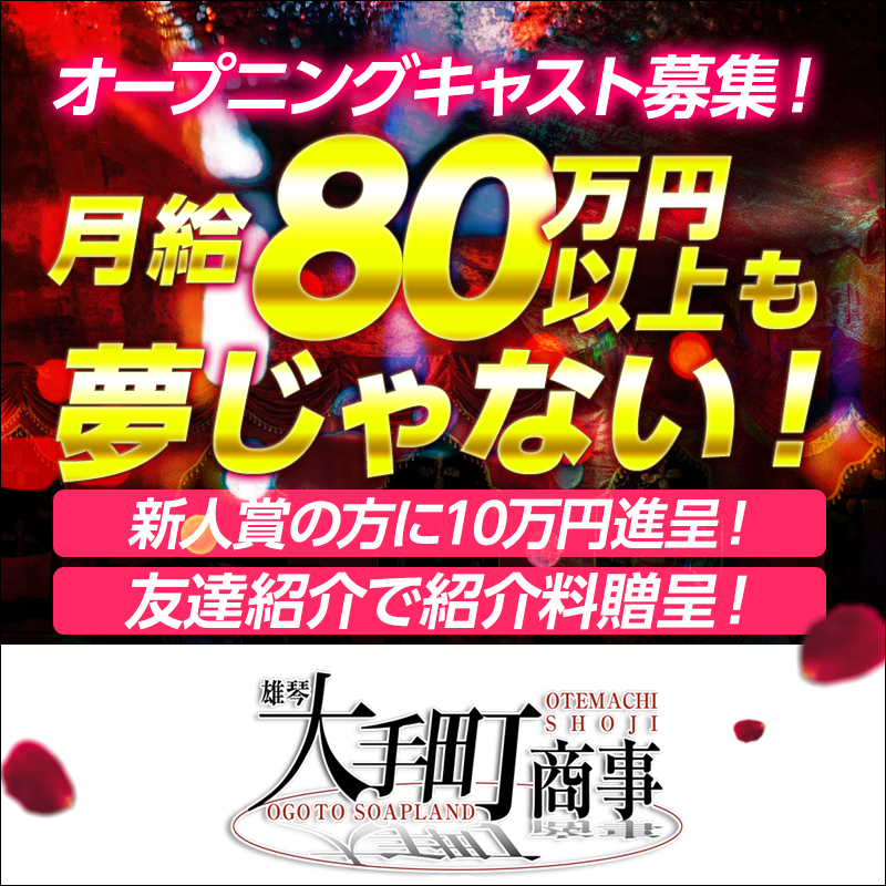 大津市の風俗求人【バニラ】で高収入バイト