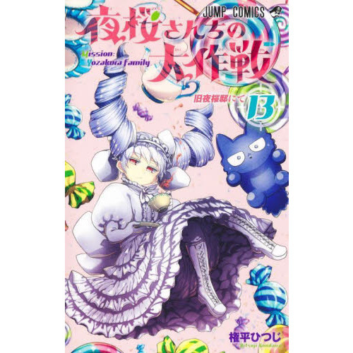 セガ ラッキーくじ 【推しの子】セブン‐イレブン、イトーヨーカドー、ゆめタウンなどで2月23日（金）より順次発売！ | 株式会社セガ