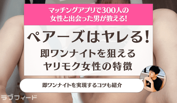 ついに真理を解明！［モテる／ヤレる］男になるのは簡単だった！|書籍詳細|扶桑社