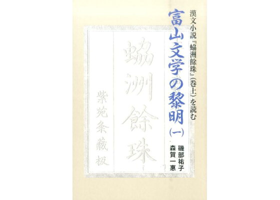 紫苑荘（富山市/アパート）の地図｜地図マピオン