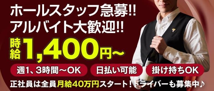 新栄｜デリヘルドライバー・風俗送迎求人【メンズバニラ】で高収入バイト