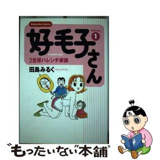 田島みるくのxin　chao！こんにちはベトナム