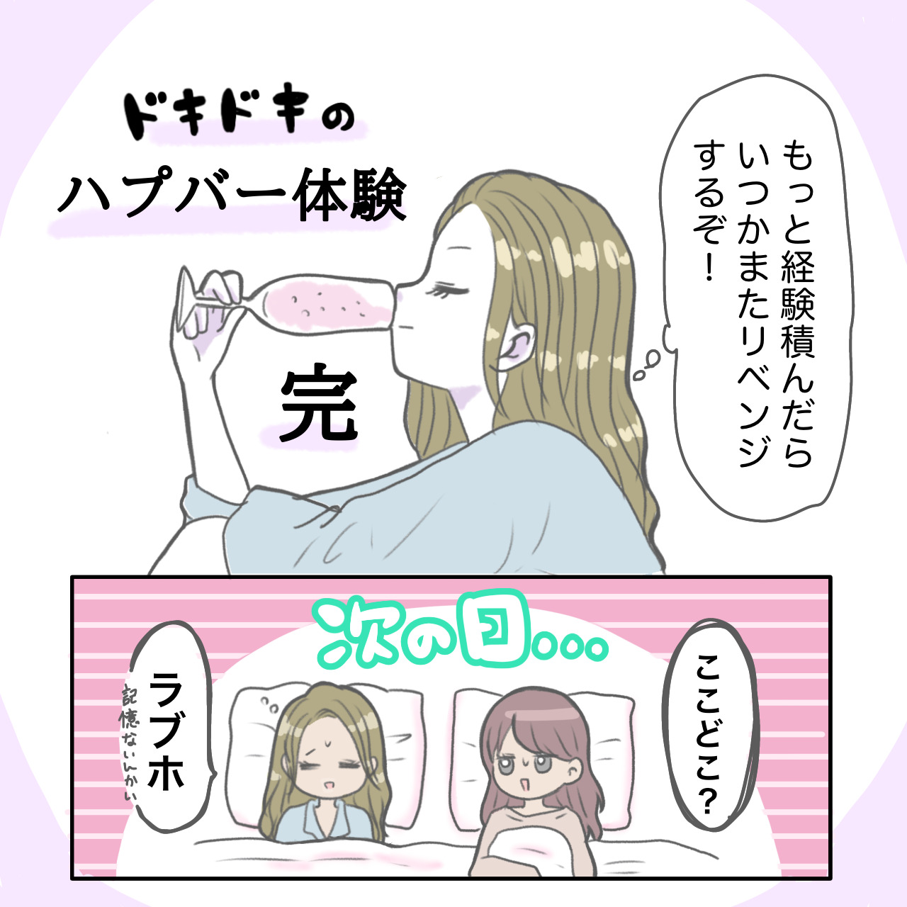 店内に300本以上のバイブが置かれているバイブバーに行ってみたレポ」マンガが興味深い - Togetter [トゥギャッター]