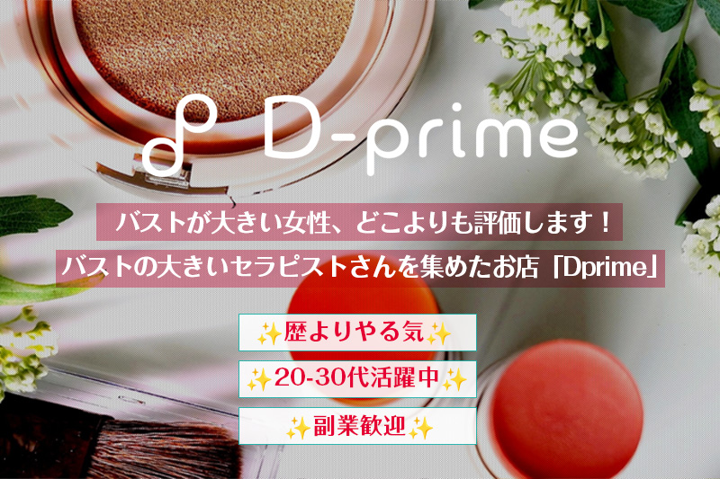 40代歓迎 メンズエステ求人、アロマのアルバイト｜エステアイ求人