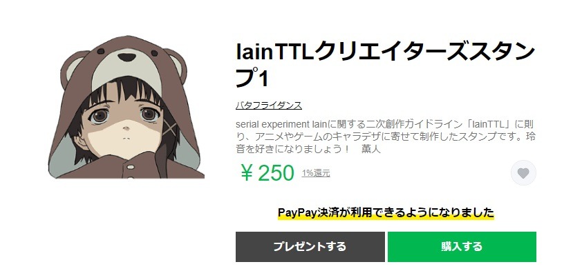 lain」岩倉玲音がMVにカメオ出演 25周年を経た今もインターネットに偏在し続ける少女 - MoguLive