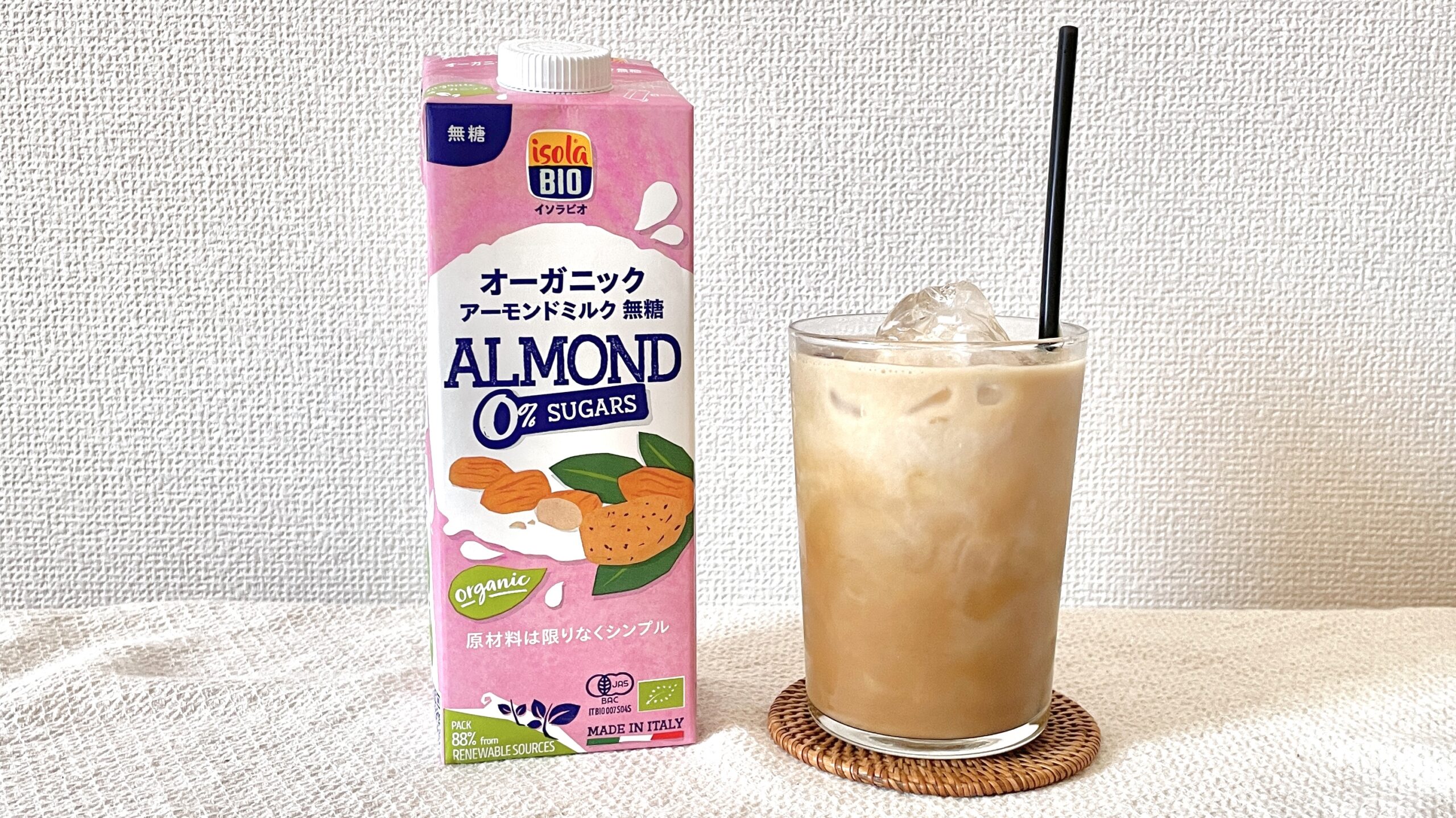 オーガニック&添加物不使用”のアーモンドミルク「イソラビオ」でコーヒーを割るのがmy美容よ〜！｜SHOKO PAGE