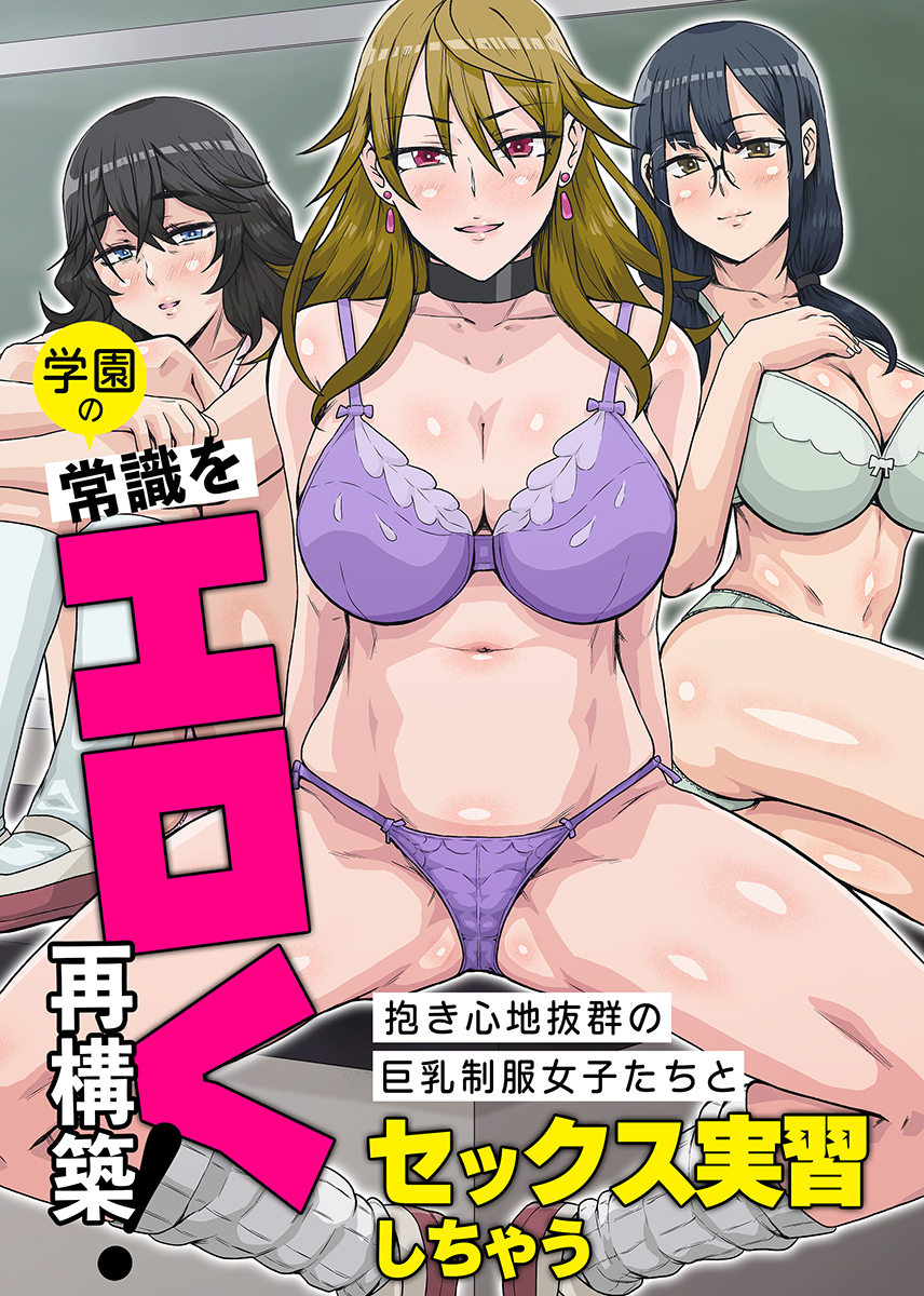 駿河屋 -【アダルト】<中古>DropOut 巨乳露出調教学園（Windows 7）