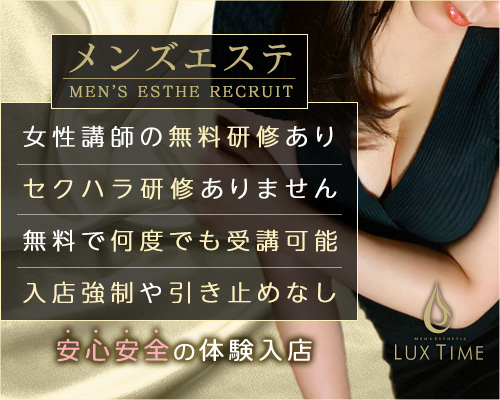 新橋メンズエステ「タイガーゲート」真白すう【退店】 | メンズエステ体験 Men's