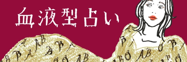 AB型女がハマる男とは？AB型女性の本命に対する態度や落とし方を徹底解説！ - Love Story