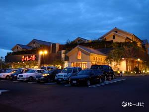 野天風呂 あかねの湯 龍野店（閉館しました）