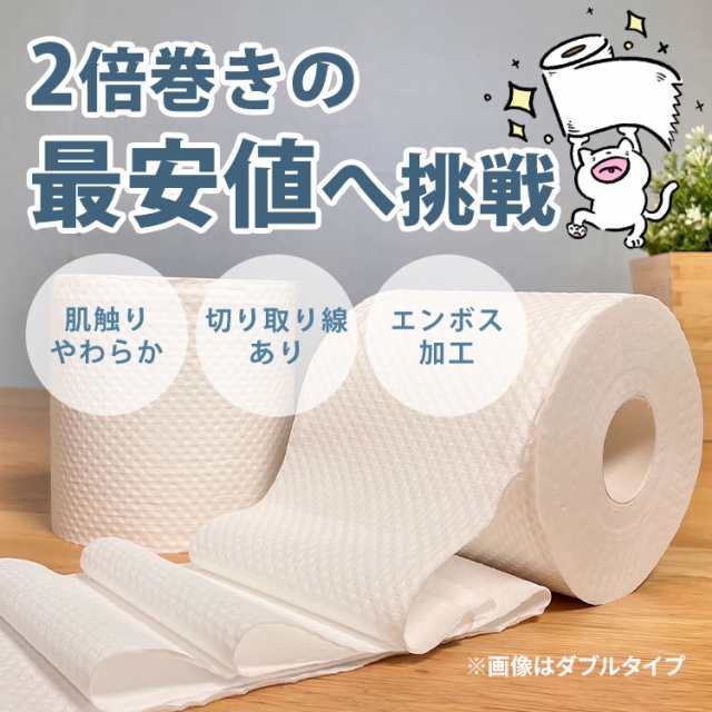 白色】トイレットペーパーの芯 注文