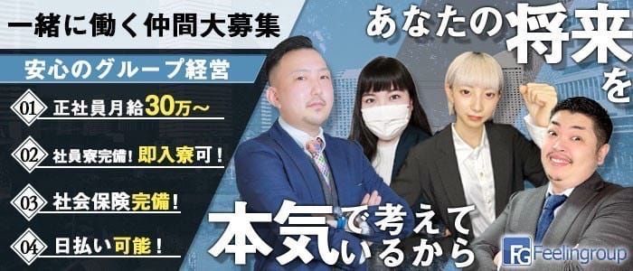 石川の送迎ドライバー風俗の内勤求人一覧（男性向け）｜口コミ風俗情報局