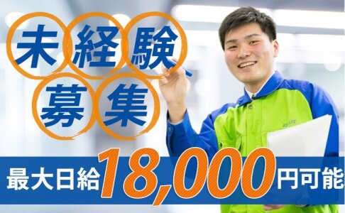 20代男性活躍中】サービススタッフ！水まわりトラブルを解決！飛び込み一切ナシ☆入社祝い金30万円☆｜株式会社クラシアン｜神奈川県厚木市の求人情報 -  エンゲージ