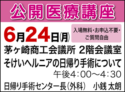 東戸塚記念病院 鼠径（そけい）ヘルニア（脱腸）を解説 太ももの付け根に注意