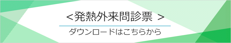 瀬田クリニック東京 移転のお知らせ ｜ 瀬田クリニック東京