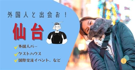 エクシオ(婚活パーティー)札幌の評判やリアルな口コミは？公務員や障がい者限定お見合いも！ | 