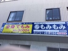 富田林市でのリラクゼーション・マッサージならヴィラ富田林店