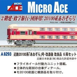 鉄道模型 :: MICRO