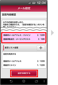 指定受信／拒否設定 : iモードからの設定