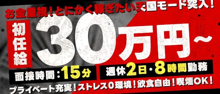 出勤情報：完熟ばなな神戸・三宮店（カンジュクバナナコウベサンノミヤテン） - 三宮・北野・新神戸/デリヘル｜シティヘブンネット